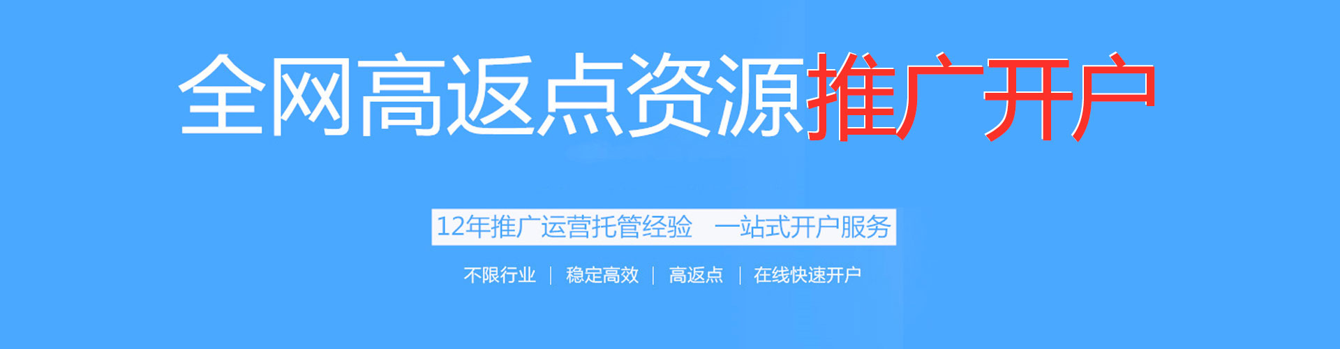平度信息流开户